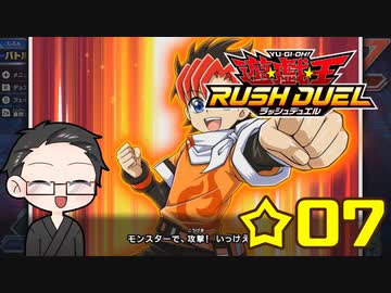 闇マリクに似てるらしい凡骨デュエリストが遊戯王のゲーム実況 part☆07