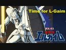 重戦機エルガイム ~Time for L-GAIM~ 　Gラフカバー