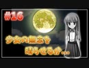 『ひぐらしのなく頃に』初見実況プレイ 暇潰し編 Part16