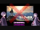結月姉弟はswitchで遊べる神ゲーを紹介したい!!