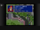 【実況】酔いどれおじさんがやるファイアーエムブレム紋章の謎 第一部 十七章 2/2