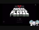 【単発・偽実況】慈悲寮の3人魚組が入国審査をする【Papers, Please】