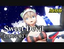 【MMD】Sweet Devil／スピカ・スカイユ【日英字幕】