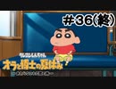 大人だけど夏休みを満喫します8月6日(3周目)最終回【オラと博士の夏休み】