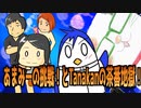 【あまみーの挑戦！とTanakanの茶番地獄！】／『Tanakanとあまみーのセラピストたちの学べる雑談ラジオ！〜ゴトゆき先生&リハペン先生おまけ編！その5〜』