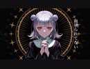 MIRA / 苺音クリーム +VB