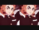 【鬼滅のMMD・VRゴーグル用】フォニイ【 煉獄杏寿郎】