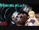 【DEAD_SPACE2】マキちゃんエンジニアになる【VOICEROID実況プレイ】＃34