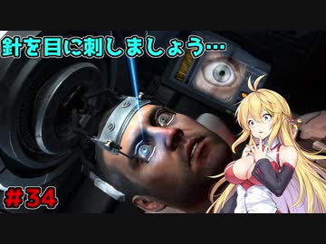 【DEAD_SPACE2】マキちゃんエンジニアになる【VOICEROID実況プレイ】＃34