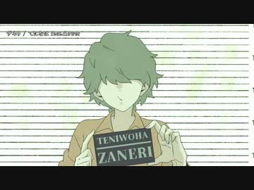 【ニコカラ】ザネリ【onvocal】