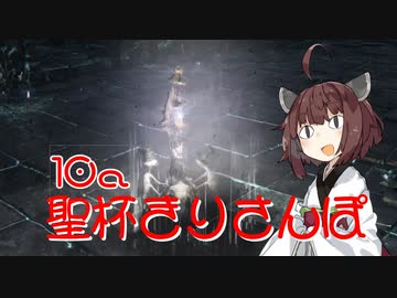 きりさんぽ10a