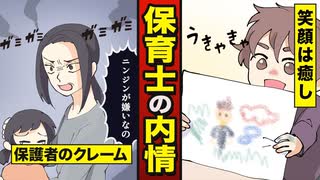 【漫画】保育士になるとどうなるか？ 【メシのタネ】