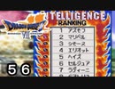 【ドラゴンクエストVII　エデンの戦士たち】面白い街リートルードpart56