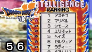 【ドラゴンクエストVII　エデンの戦士たち】面白い街リートルードpart56