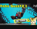 Robo Quest＃3