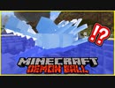 2【マイクラ】竈門炭次郎が遂に日輪刀を作成！水の呼吸も会得する！【Part2】【鬼滅の刃MOD】【ドラゴンボールMOD】【まいくら｜めるくら】