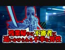 【ビビリ実況】残業して帰ろうとしたら”奇妙なこと”が起こりすぎる駐車場を探索するホラーゲームが超驚いた【Not_All_There】