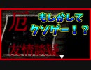 【初見実況】もしかしてクソゲー！？　厄～友情談義～　Part 1