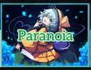 【ダンカグ】Paranoia