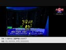 【生放送アーカイブ】『火星物語』part16 2021.8.24放送分