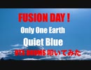 電子ドラム 生配信 HOUSE LIVE 「 FUSION DAY ! 」