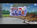 【エムステ】そこのけそこのけ漢道！【イベスト】