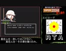 【ゆっくり＋ついなちゃん解説ＲＴＡ】西村京太郎_スーパーエクスプレス殺人事件_１：２１：４６_Ｐａｒｔ４／４