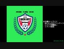 週末ハイライト KICK OFF欧蹴！！#47(2021.08.24)