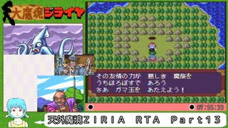 【Voiceroid実況】PCエンジン版_天外魔境ZIRIA_RTA解説_10：54：07_Part13/17