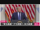 2020.06.05 rkyoutube新型コロナウイルス戦争110　トランプ氏の『DEEP STATE撃破』大作戦！