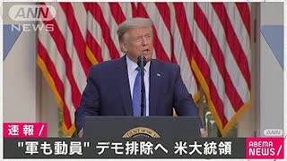 2020.06.05 rkyoutube新型コロナウイルス戦争110　トランプ氏の『DEEP STATE撃破』大作戦！