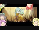 【Greak_Memories_of_Azur】さとり オブ アズール　その4【ゆっくり実況】