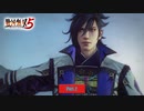 【PC】戦国無双5 をやる Part 2【初見】