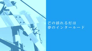 海と写真機 / 初音ミク【オリジナル】
