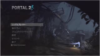 【ゆっくり+CoeFont実況】　Portal2やるよ　part1