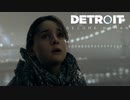 【実況】人生を選択していく【Detroit  Become Human】＃31