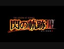 【解説＆実況】閃の軌跡Ⅲ　ストーリー#1