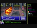【FF5 GBA】ケチンボ霊夢のゲーム日記 #07～ヒトガタ～【ゆっくり実況】