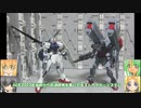 HG ウィンダム(ネオ専用機) ウィンダム＆ダガーL用拡張セット ゆっくりプラモ動画