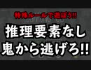 【 夫婦実況 】Among Usの特殊ルール鬼ごっこで遊んだら楽しすぎた【 Among Us 】