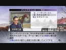 【実況】ウイニングポスト7 マキシマム2007 #16