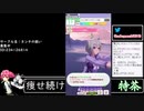 2021年08月24日【ウマ娘】競馬歴20年の11歳女児ウマ娘プレイ【放送アーカイブ】