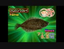 【めざせ!!釣りマスター】おさかな、ゲットだぜ！ #32【実況】
