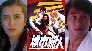 シティーハンター -吹替TV版- (1/2) 城市獵人 City Hunter (1993)