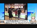 【動画News】7月度外食産業売上プラス2.1％、ファストフードと喫茶・その他のみ堅調(2021/08/25)