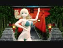 【艦これMMD】極楽浄土【テクスチャ改変水着愛宕】