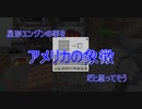 【Minecraft】ド腐れ野郎共のグダグダ工魔パティー Part3
