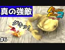 【モンスターファーム2】Eランクの真なる強敵はやはりアイツ！そして懐かしき娘の姿にさくらひさん、感極まる！？#6【F.F.K 劇場】