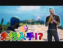 新スキン「J Balvin」を先行入手！？ゲーム内での使用感を紹介！！激熱コラボ！！アイテムショップに並んだら購入するしかない！！【フォートナイト/Fortnite】