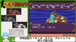 【Voiceroid実況】PCエンジン版_天外魔境ZIRIA_RTA解説_10：54：07_Part14/17